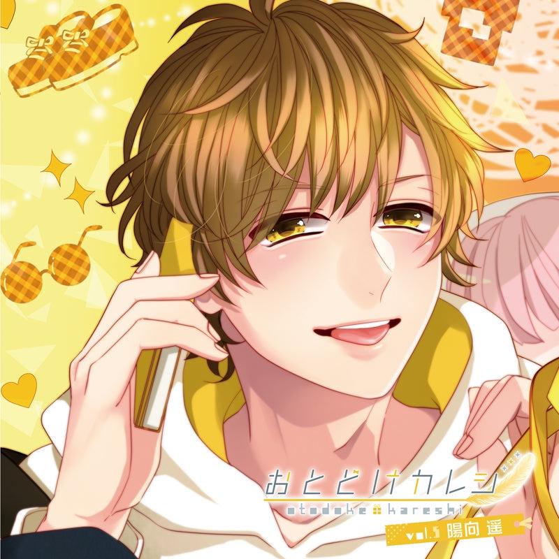 (Drama CD) Otodoke Kareshi Vol.5 Haruka Hinata (CV.Shouta Aoi)