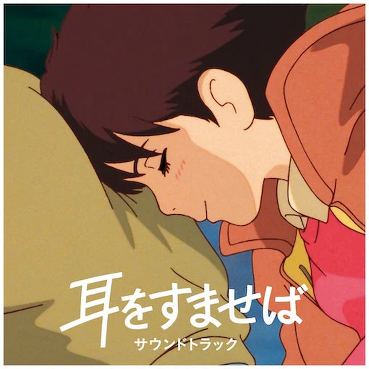 Yuji Nomi - Whisper of the Heart (Original Soundtrack) (New Vinyl)