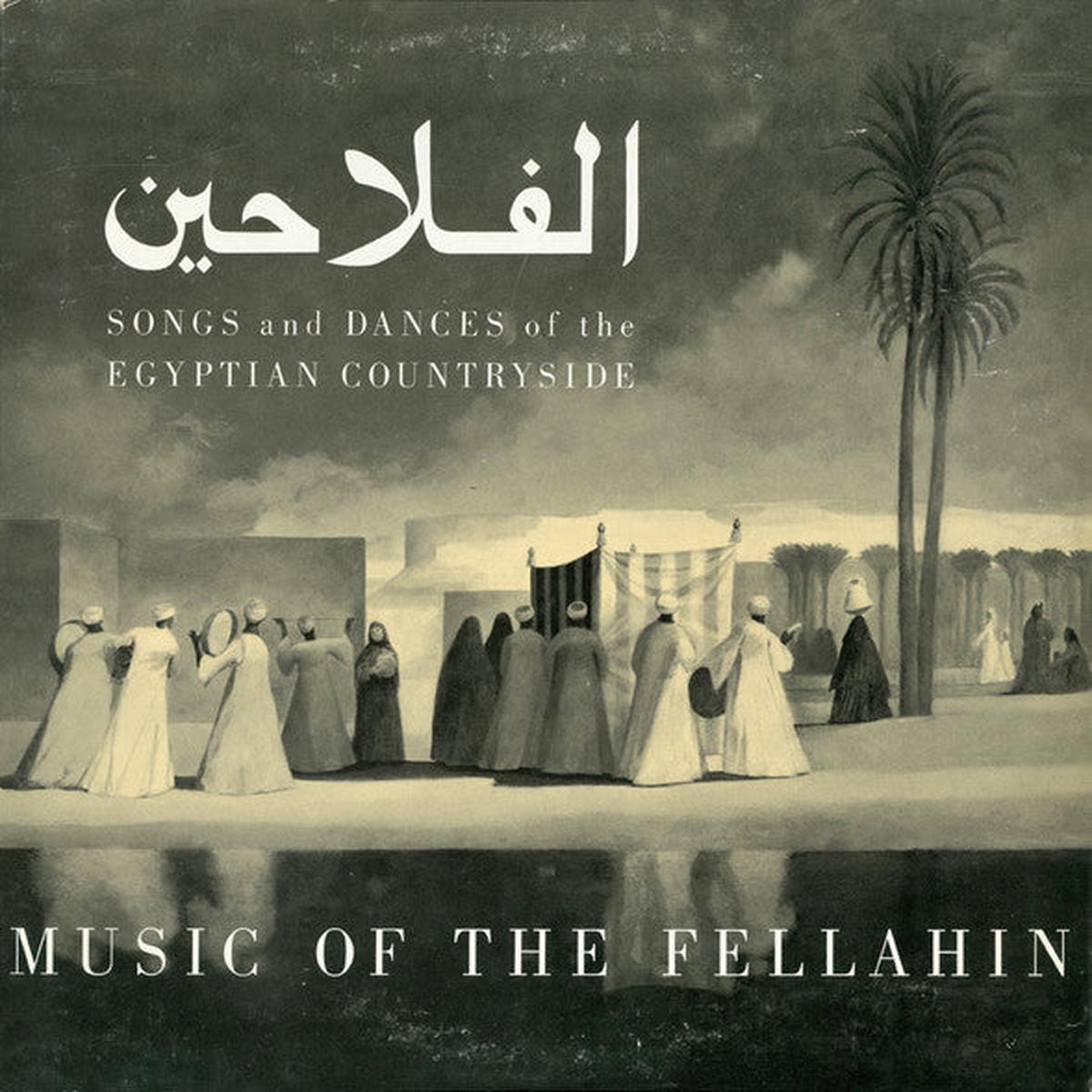 Aisha Ali Music Of The Fellahin - Songs And Dances Of The Egyptian Countryside) LP