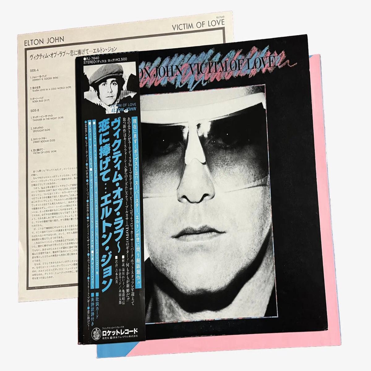 Victim Of Love [Japanese Transparent Brown Vinyl]