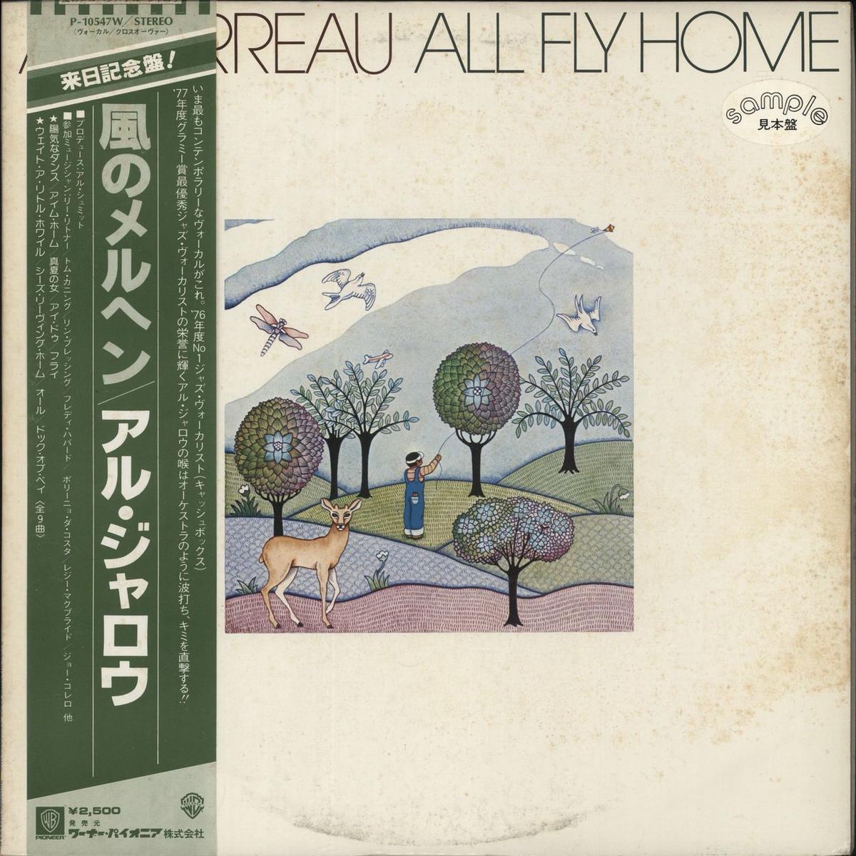 Al Jarreau All Fly Home Japanese Promo Vinyl LP