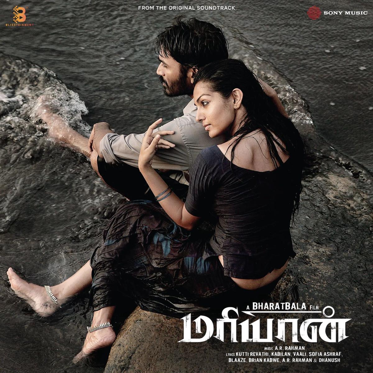 A. R. Rahman - Maryan (Quick Ship)