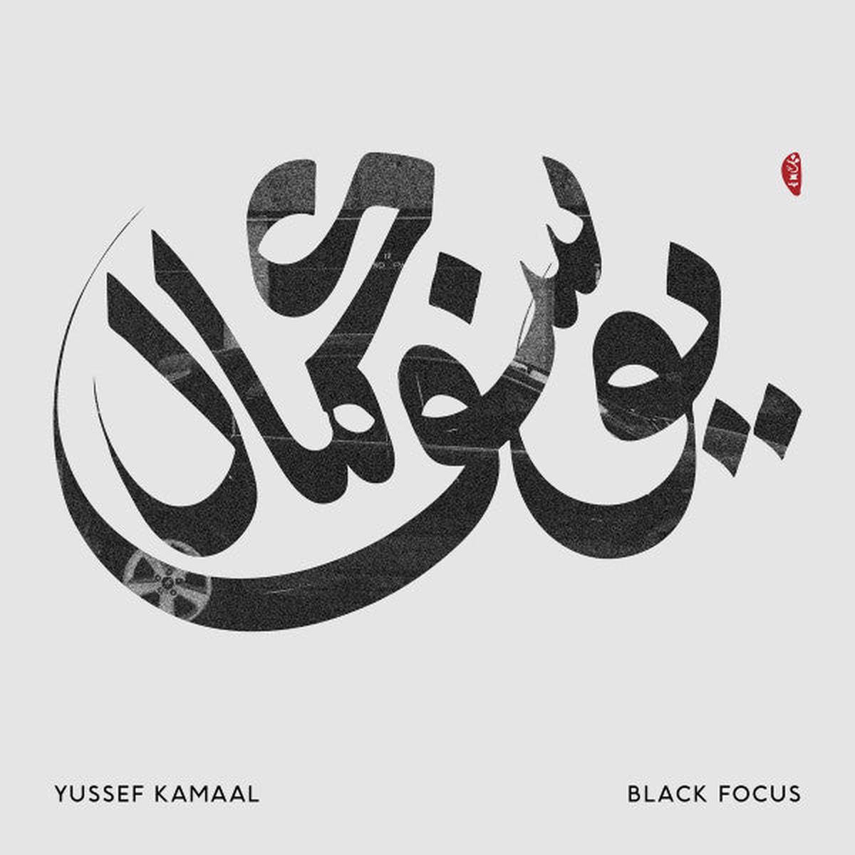 Yussef Kamaal - Black Focus (Quick Ship)