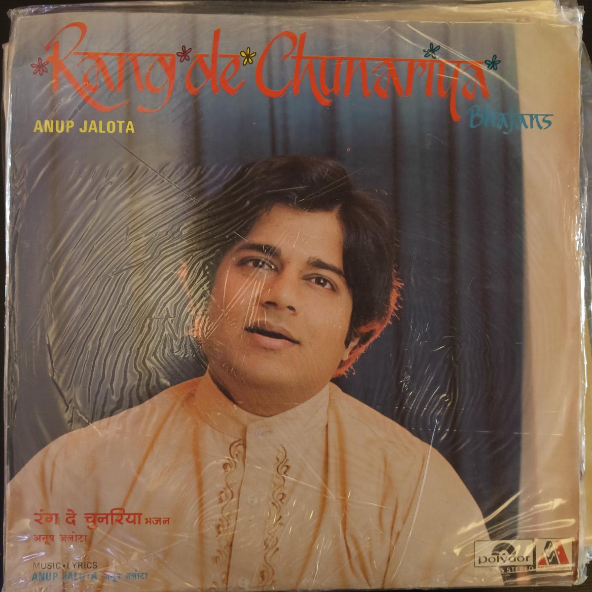 Anup Jalota - Rang De Chunariya ( NJ Marketplace