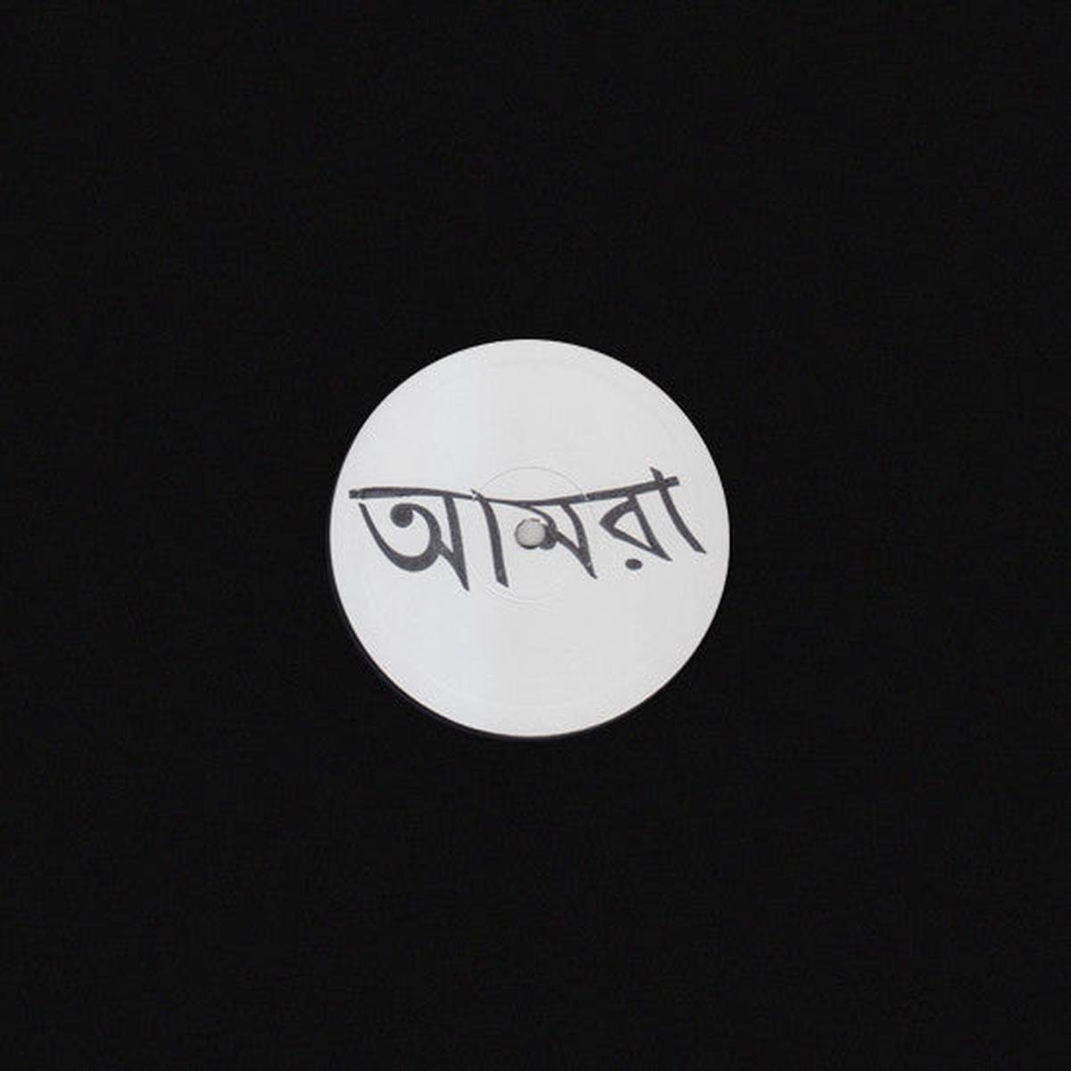 Amra - Heema / Shiva Dance () M
